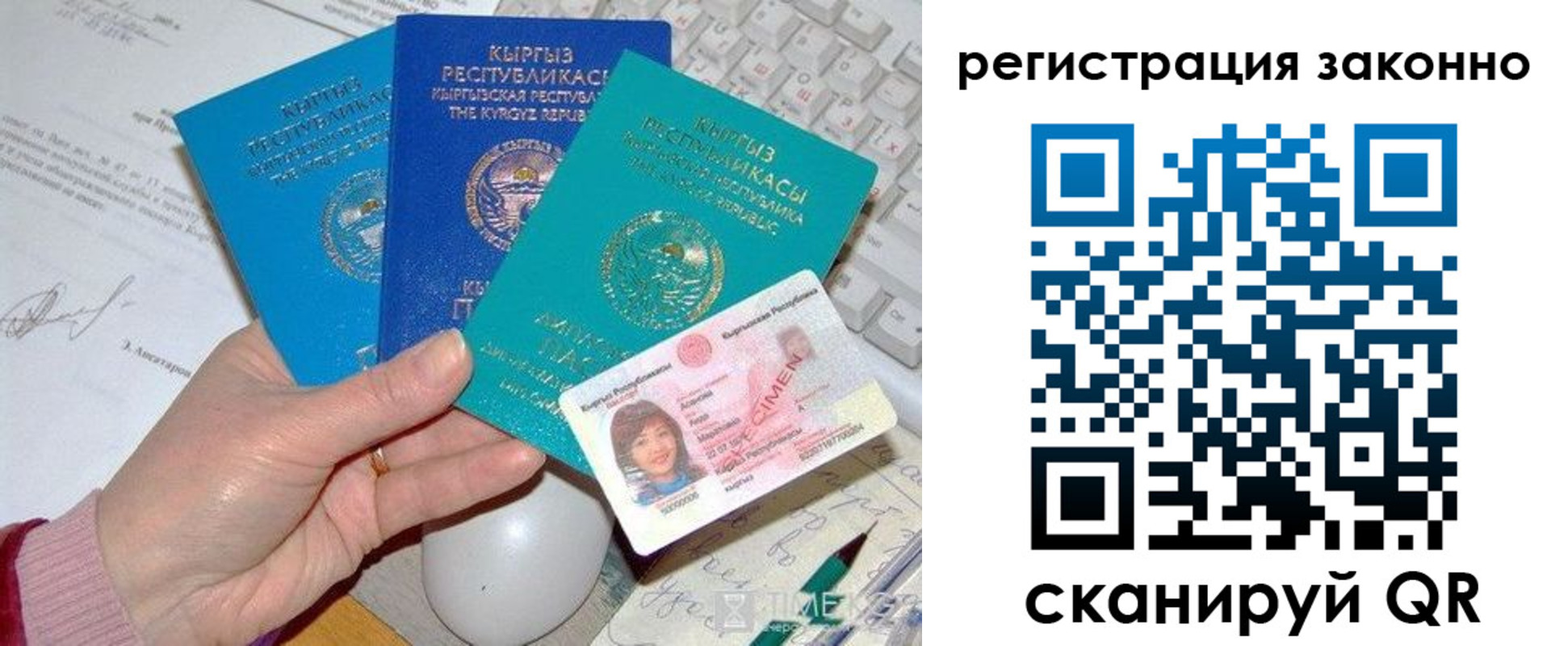 прописка для школы в Глазове