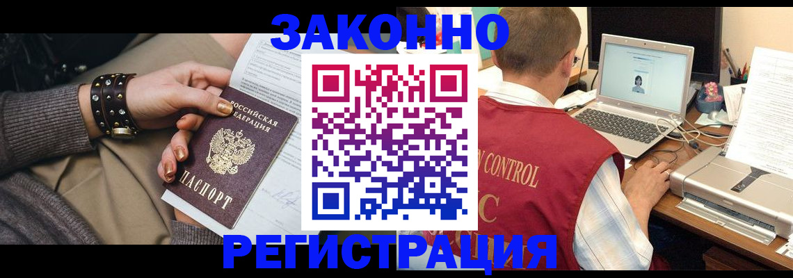 где прописаться в Глазове