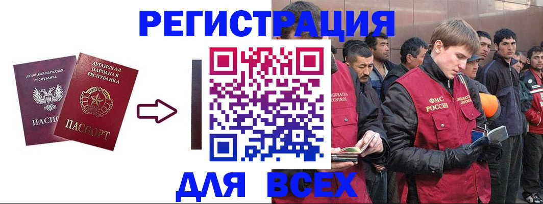 временная регистрация для всех в Глазове