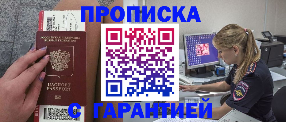 временная регистрация для школы в Глазове