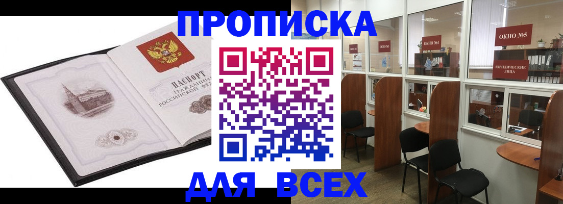 временная регистрация в квартире в Глазове