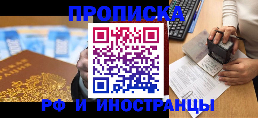 регистрация в Глазове