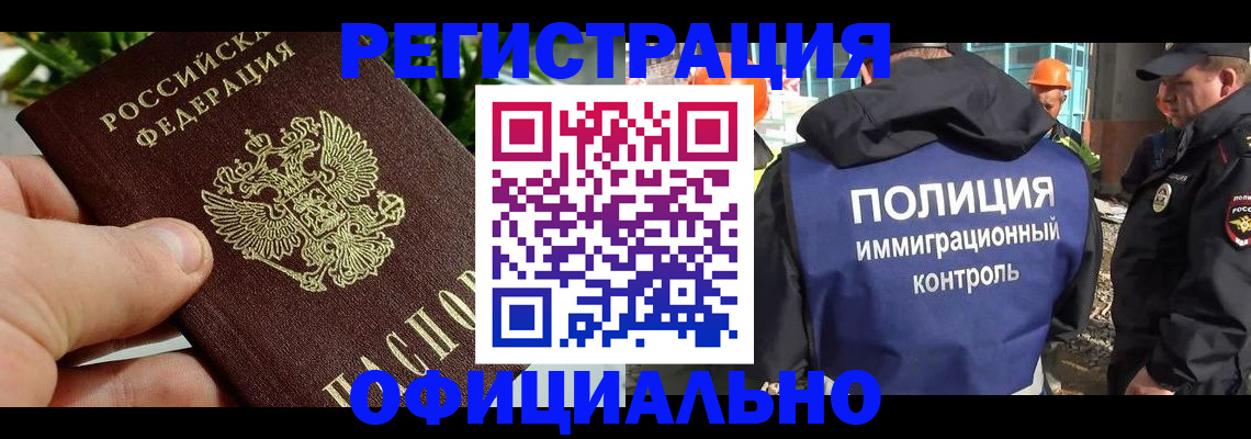прописка ребенка в Глазове