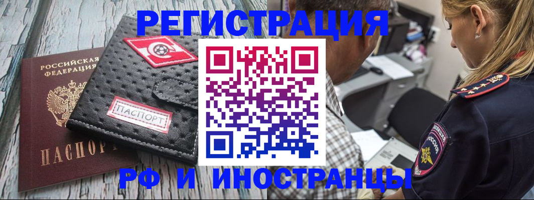 прописка паспорт в Глазове