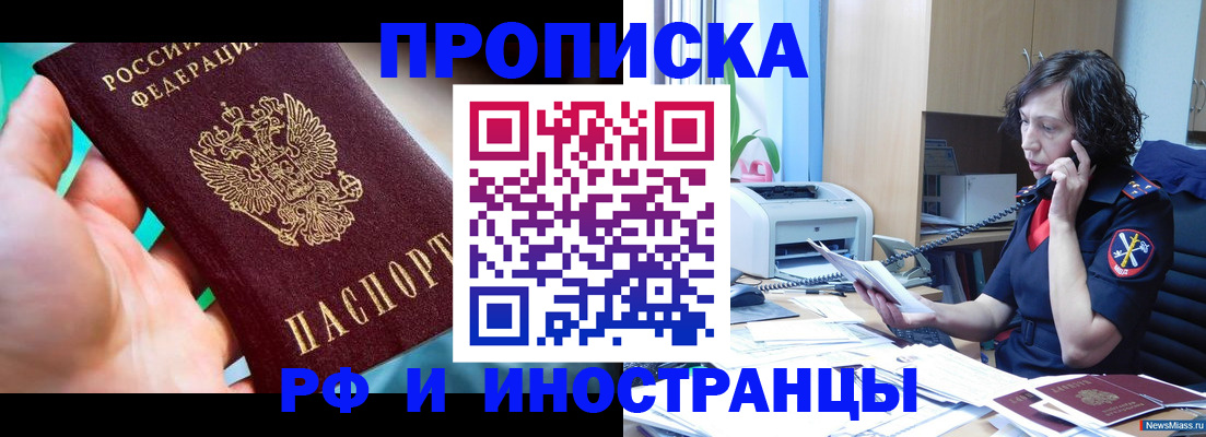 временная регистрация в Глазове