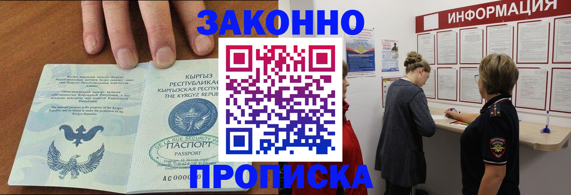 прописка для военкомата в Глазове